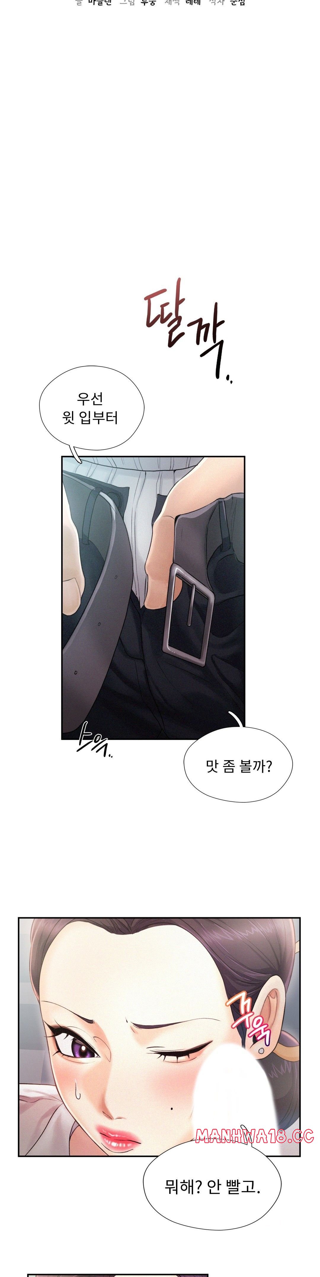 Flying High Raw Chapter 4 Page 3