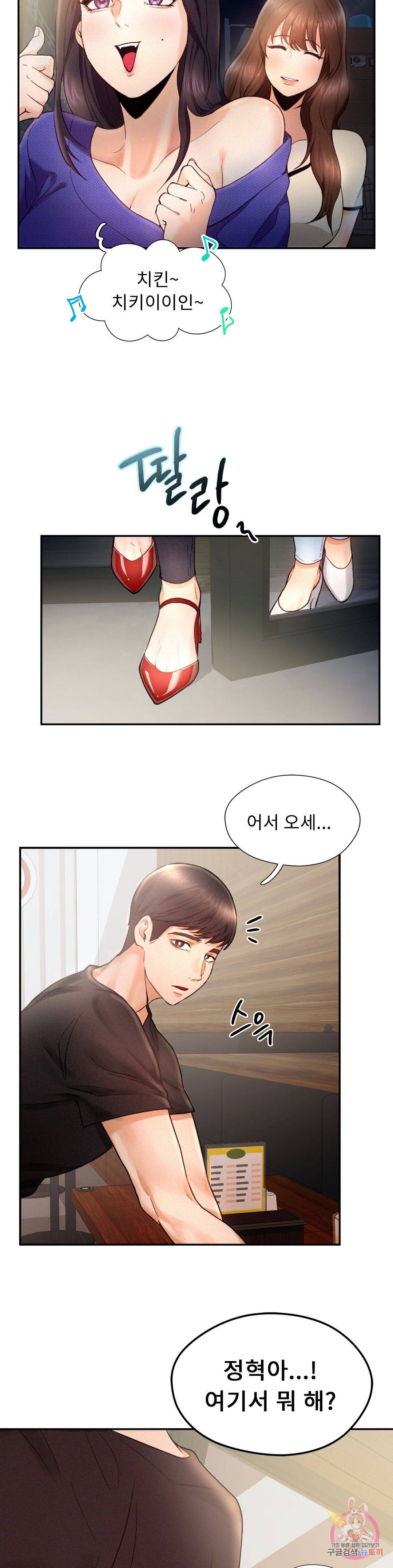 Flying High Raw Chapter 4 Page 30