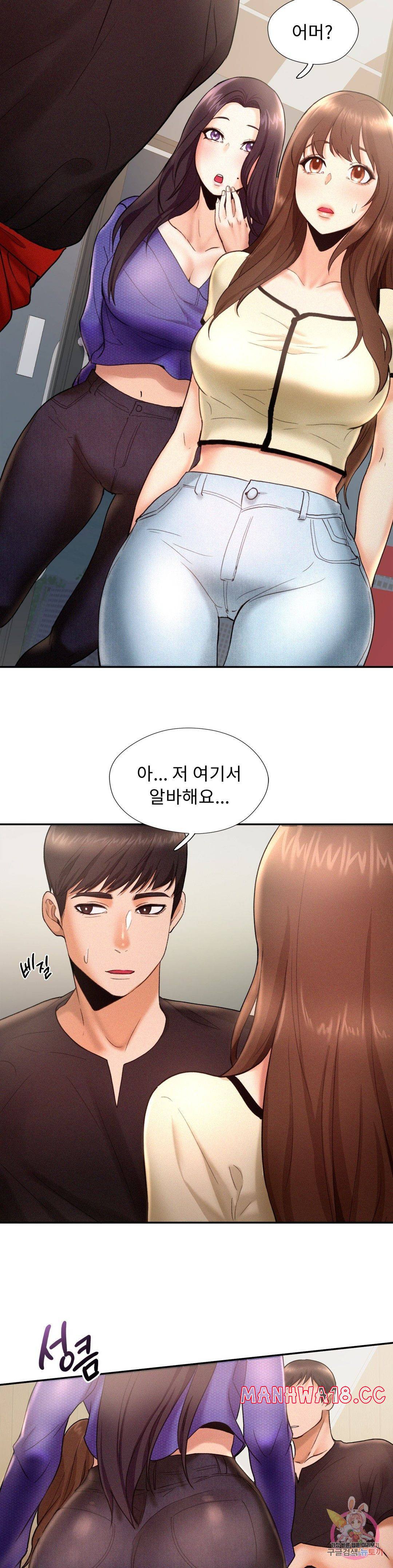 Flying High Raw Chapter 4 Page 31