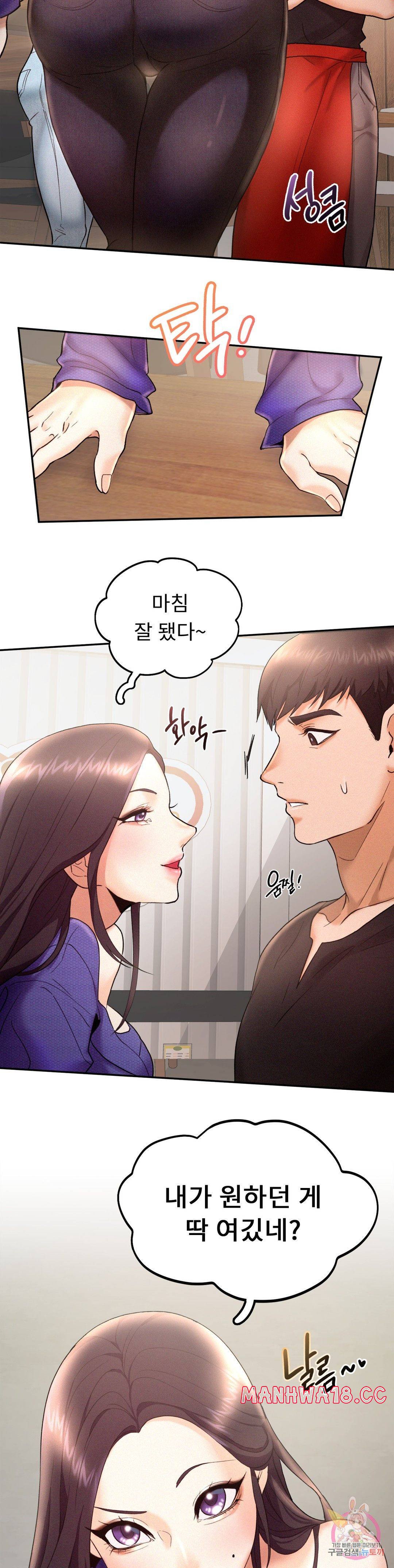 Flying High Raw Chapter 4 Page 32