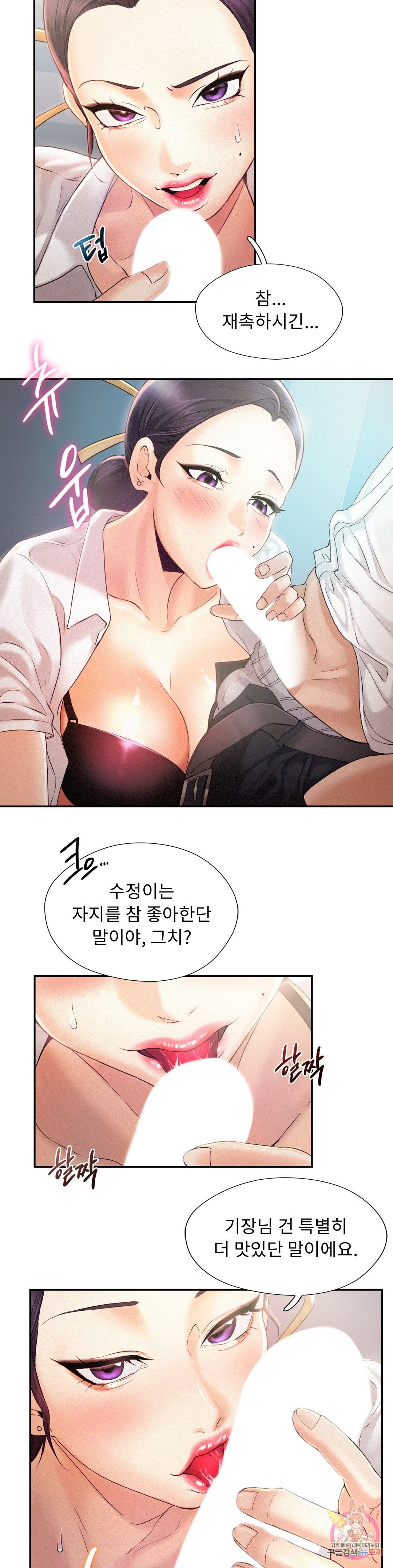 Flying High Raw Chapter 4 Page 4