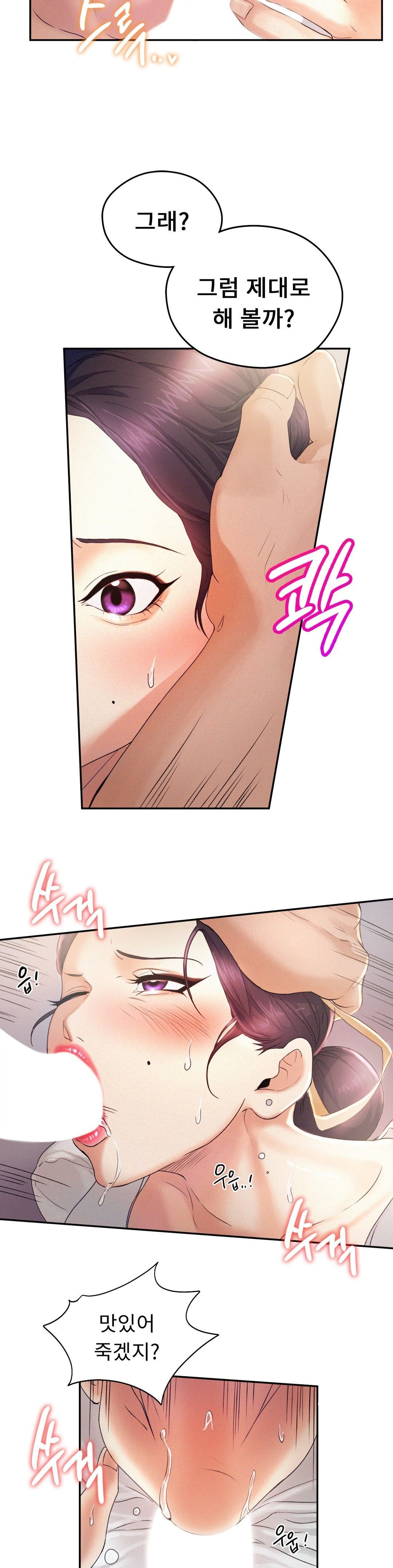 Flying High Raw Chapter 4 Page 5