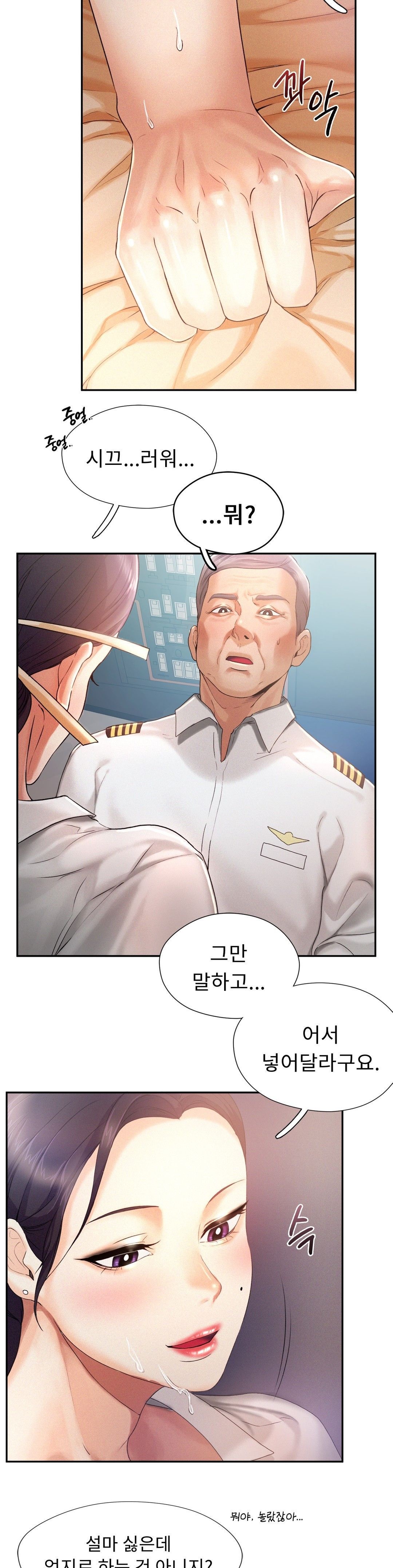 Flying High Raw Chapter 4 Page 8