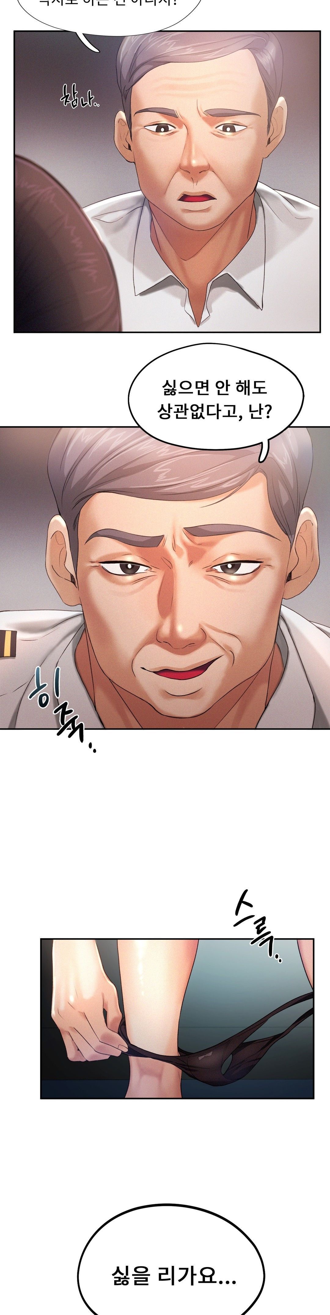 Flying High Raw Chapter 4 Page 9