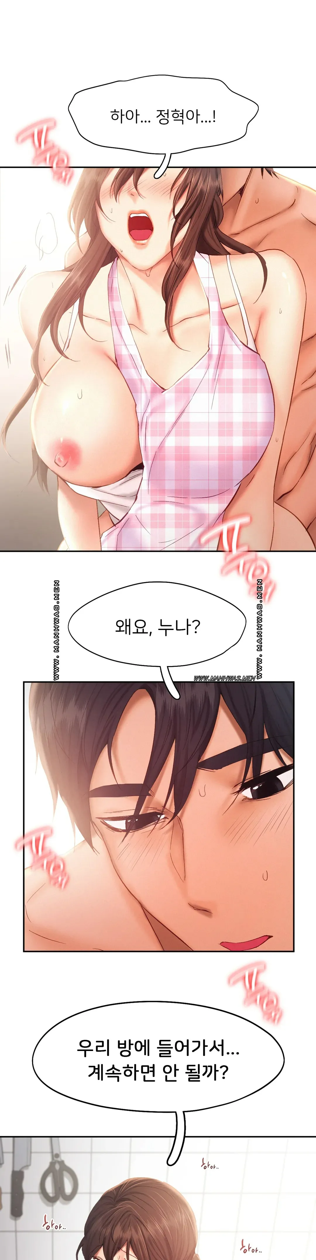 Flying High Raw Chapter 40 Page 1