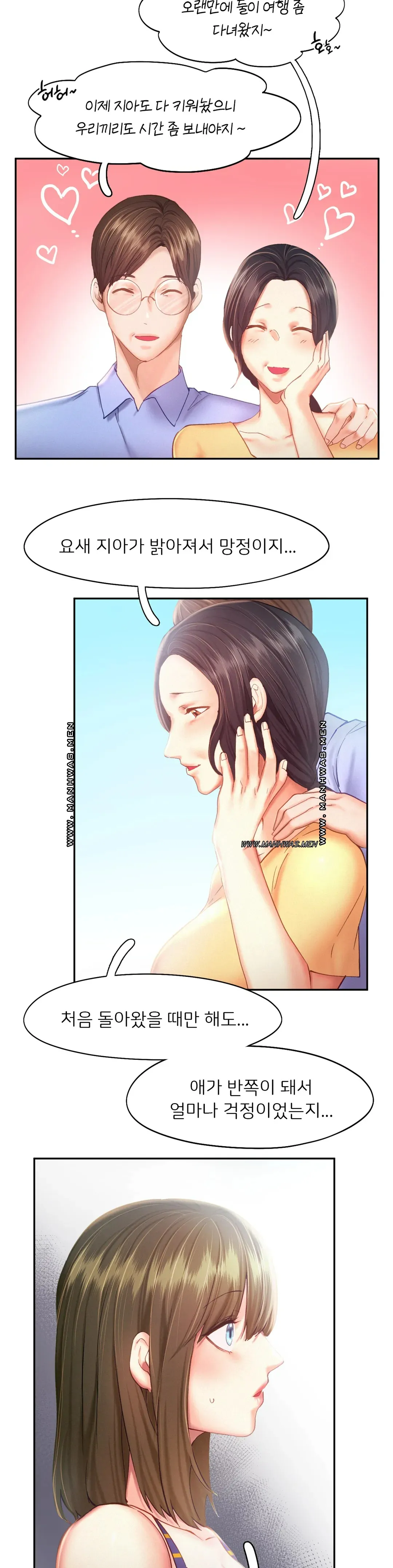 Flying High Raw Chapter 40 Page 12