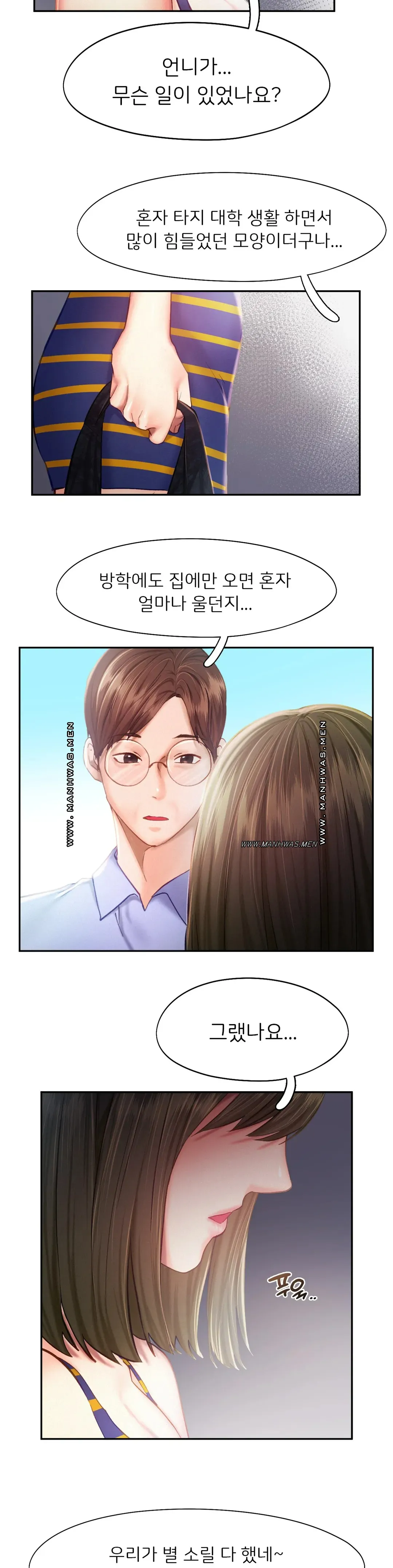 Flying High Raw Chapter 40 Page 13