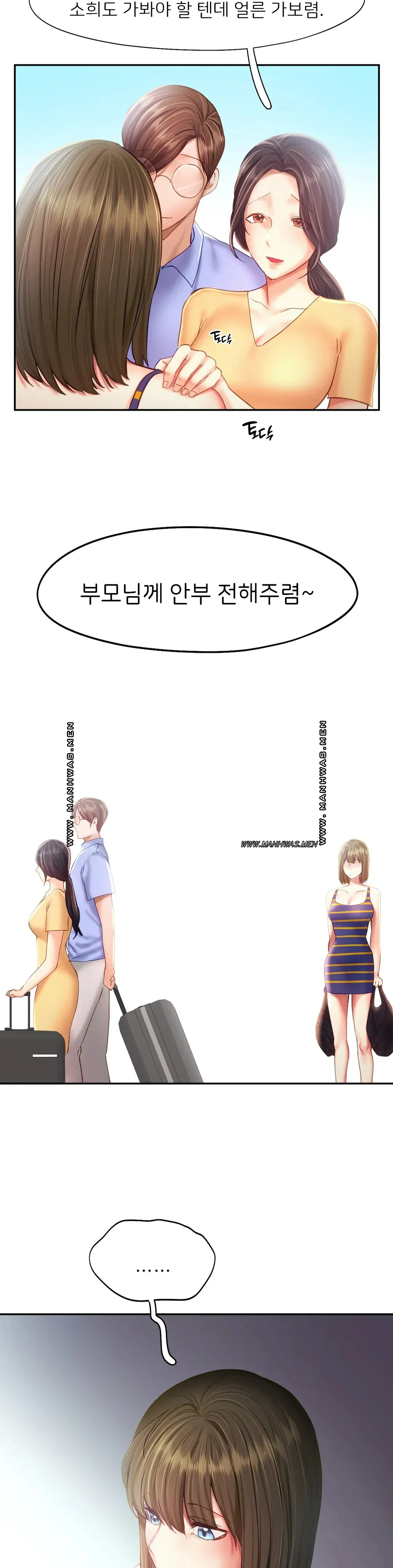 Flying High Raw Chapter 40 Page 14
