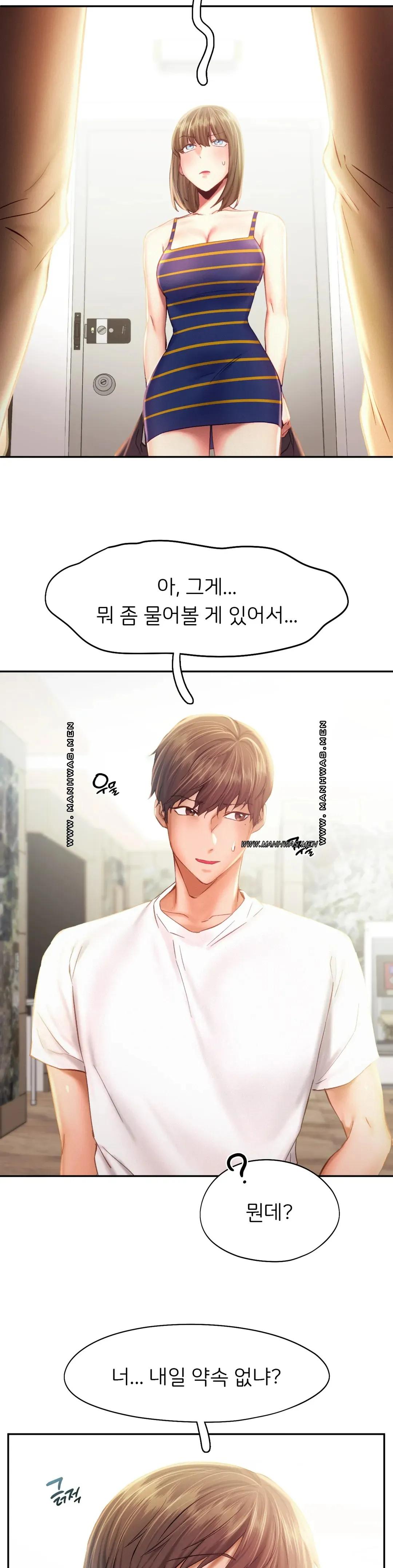 Flying High Raw Chapter 40 Page 16