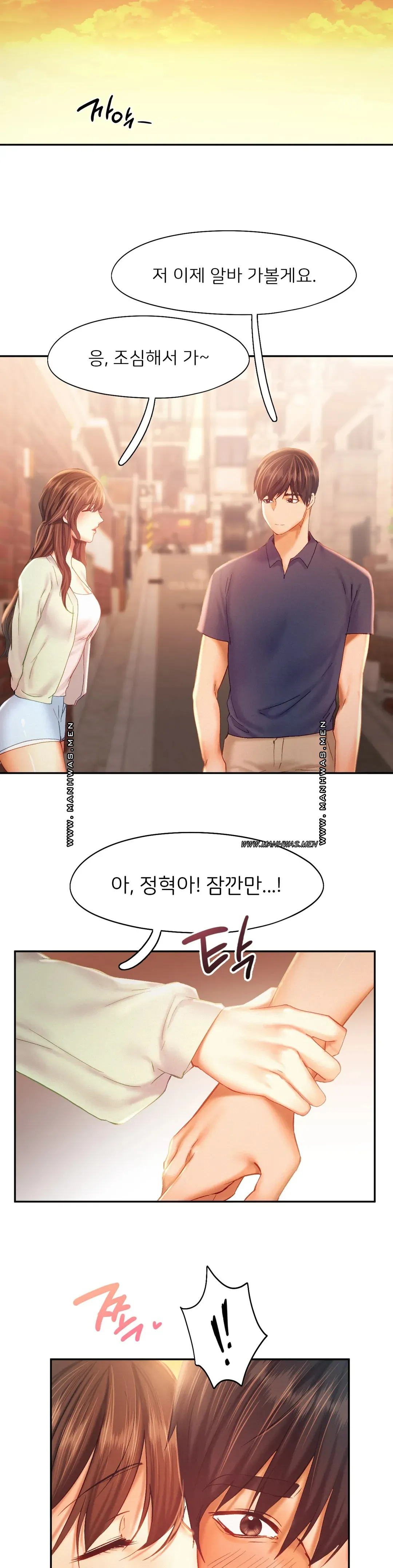 Flying High Raw Chapter 40 Page 19