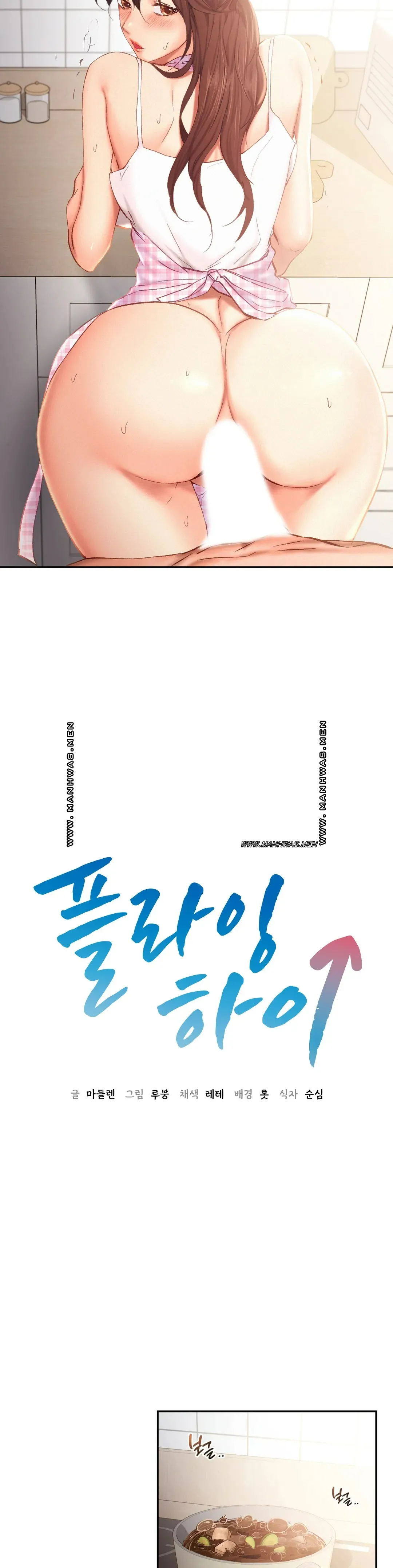 Flying High Raw Chapter 40 Page 2