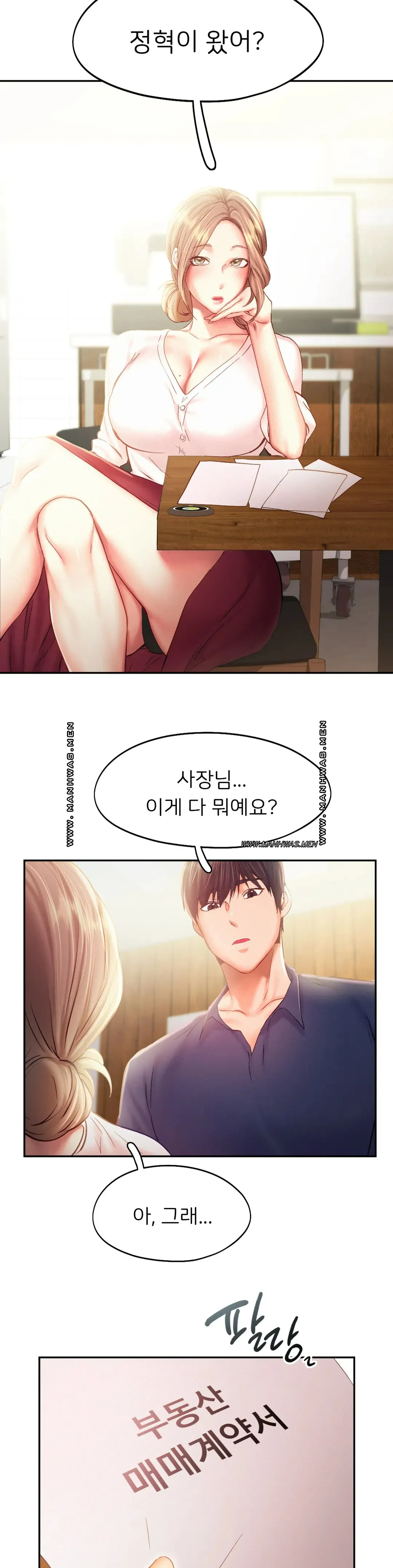 Flying High Raw Chapter 40 Page 22