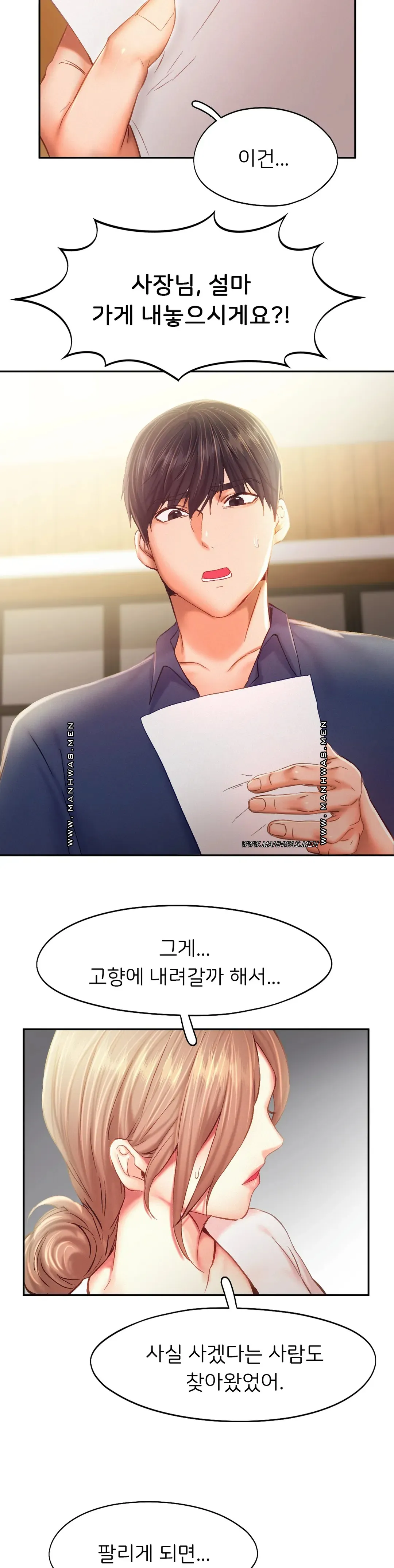 Flying High Raw Chapter 40 Page 23