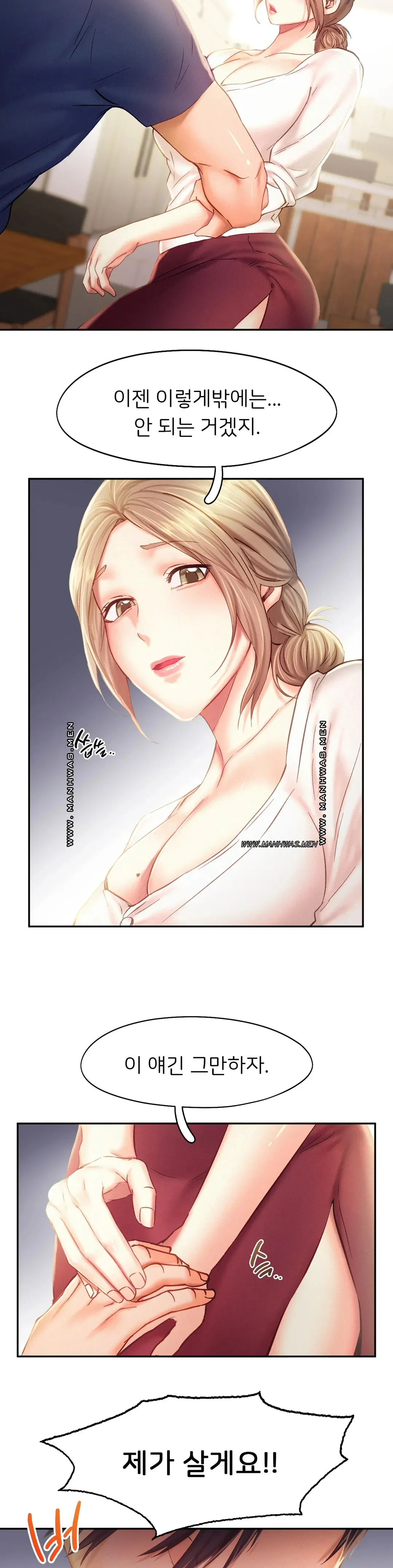 Flying High Raw Chapter 40 Page 25
