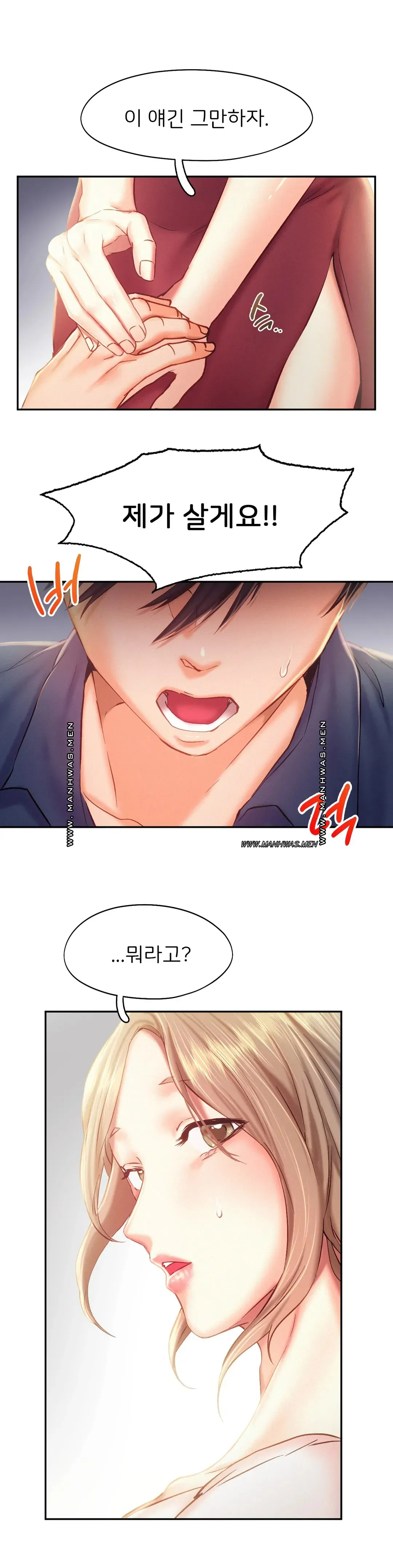 Flying High Raw Chapter 41 Page 1