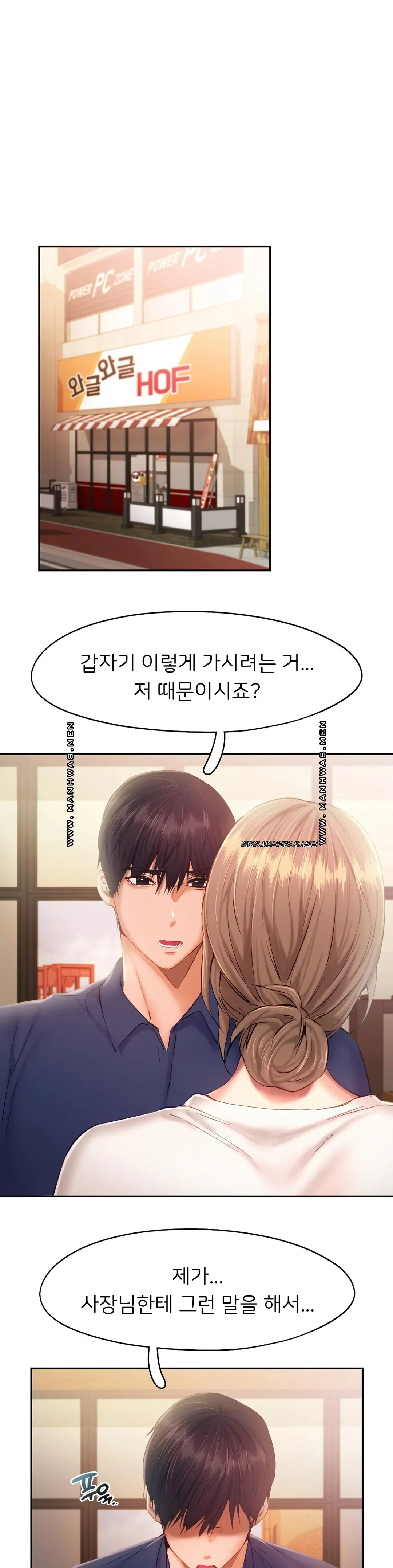 Flying High Raw Chapter 41 Page 3