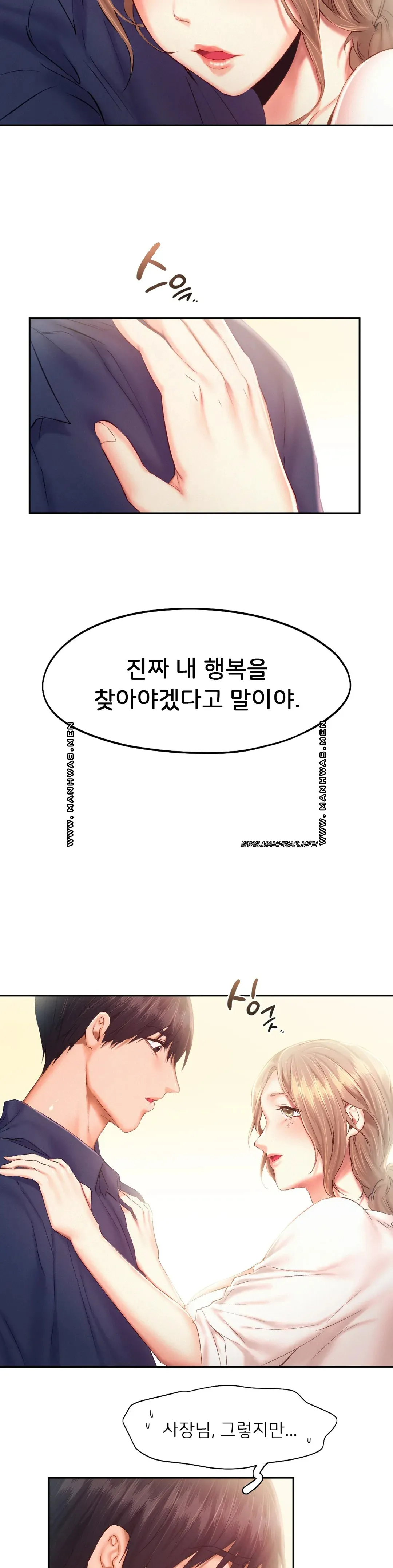 Flying High Raw Chapter 41 Page 6