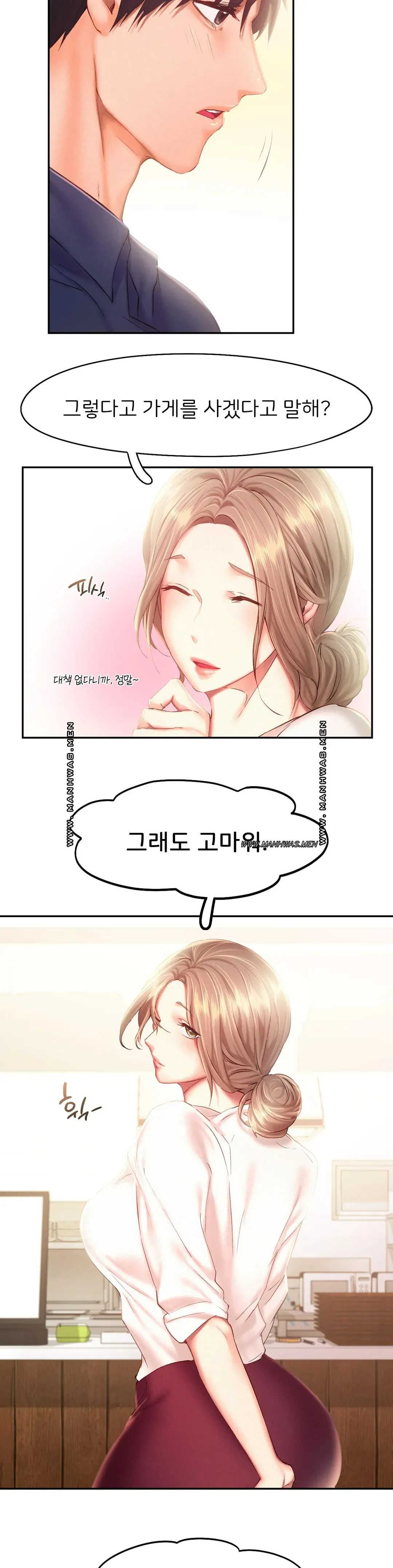 Flying High Raw Chapter 41 Page 7