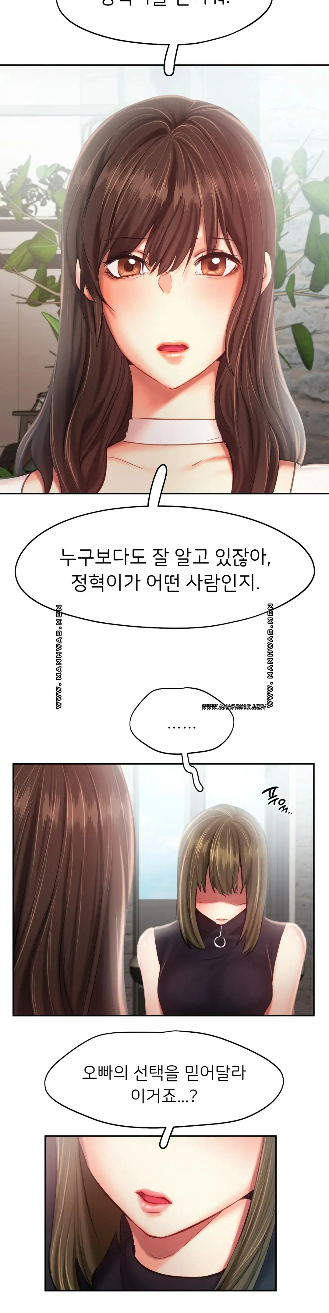 Flying High Raw Chapter 42 Page 15