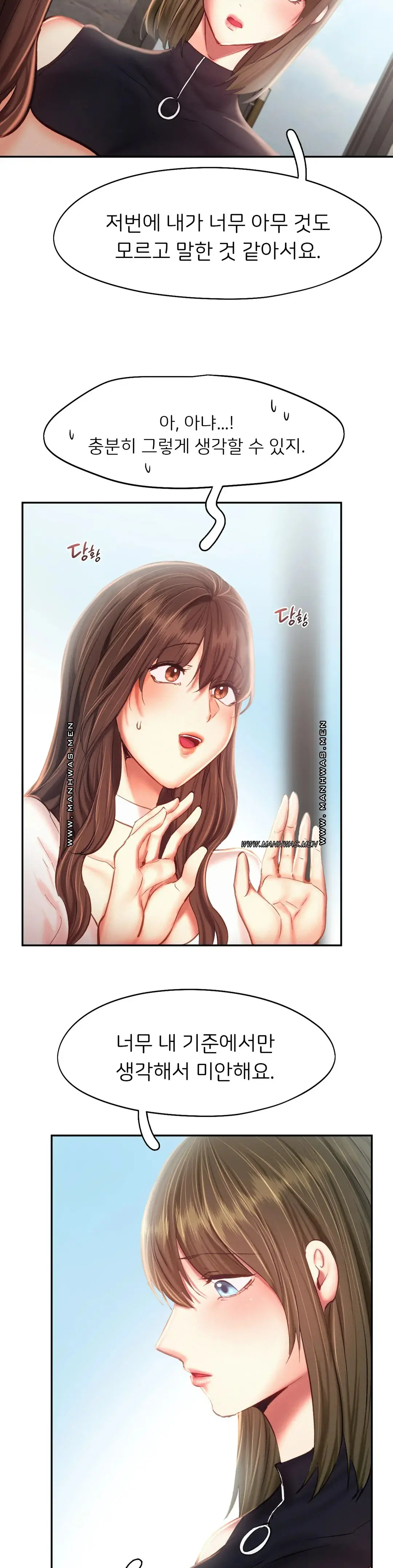 Flying High Raw Chapter 42 Page 17
