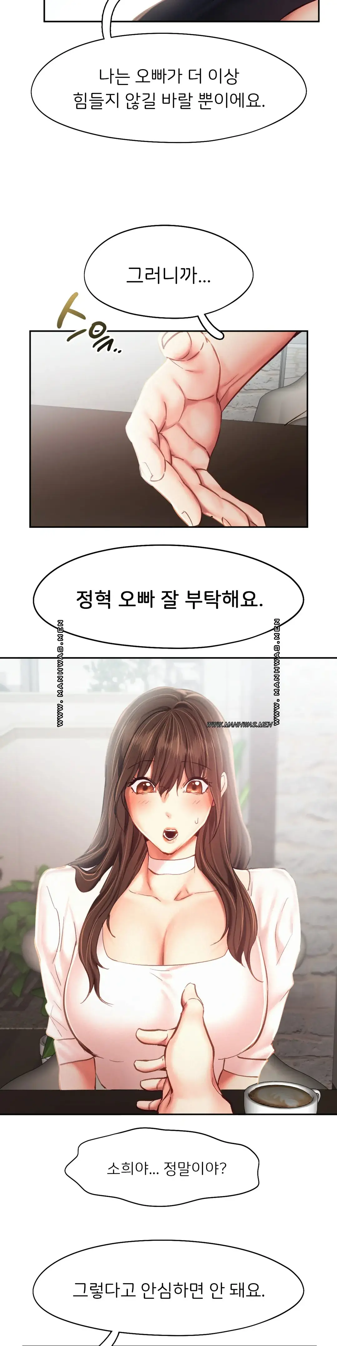 Flying High Raw Chapter 42 Page 18