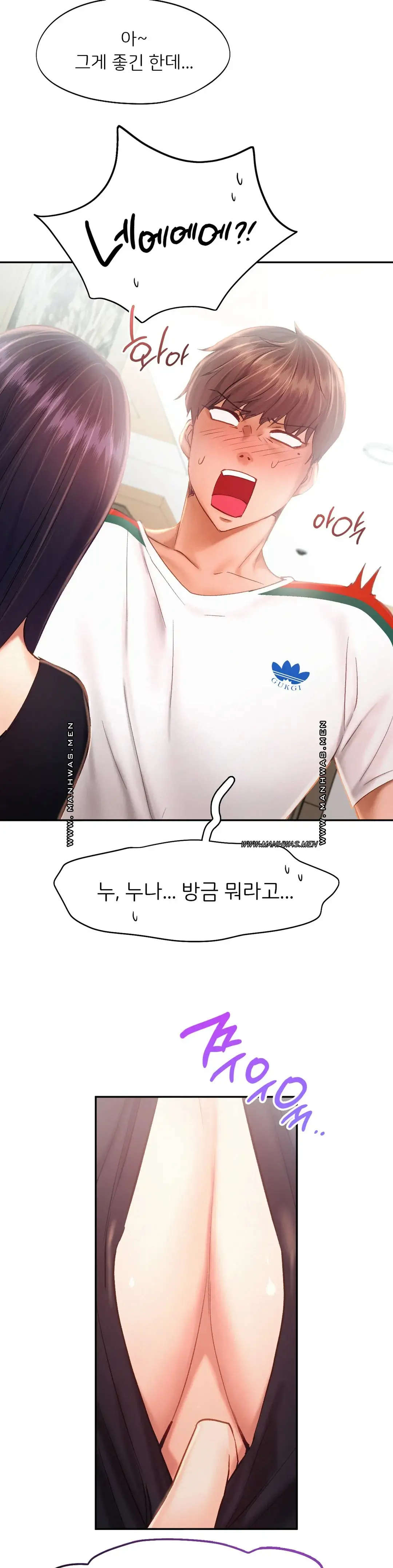 Flying High Raw Chapter 42 Page 2
