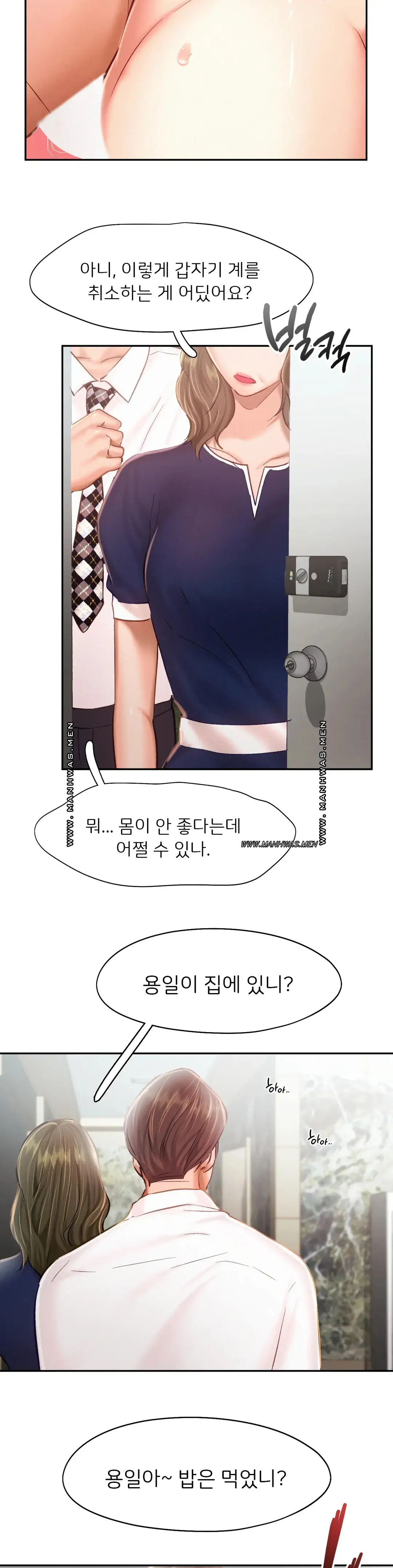 Flying High Raw Chapter 42 Page 25