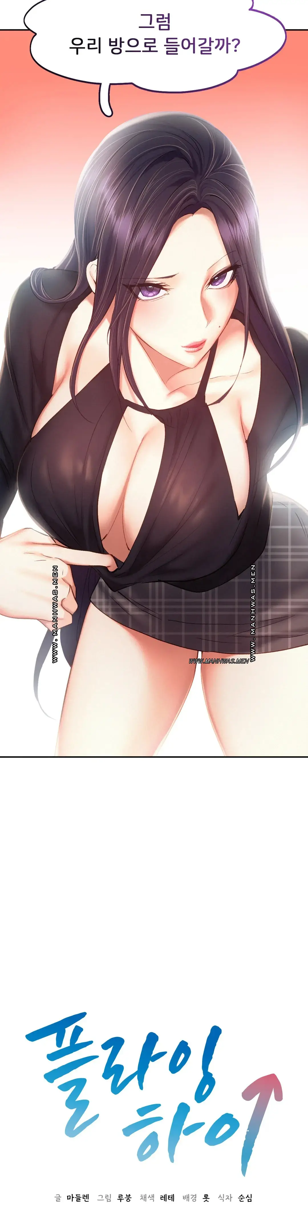 Flying High Raw Chapter 42 Page 3