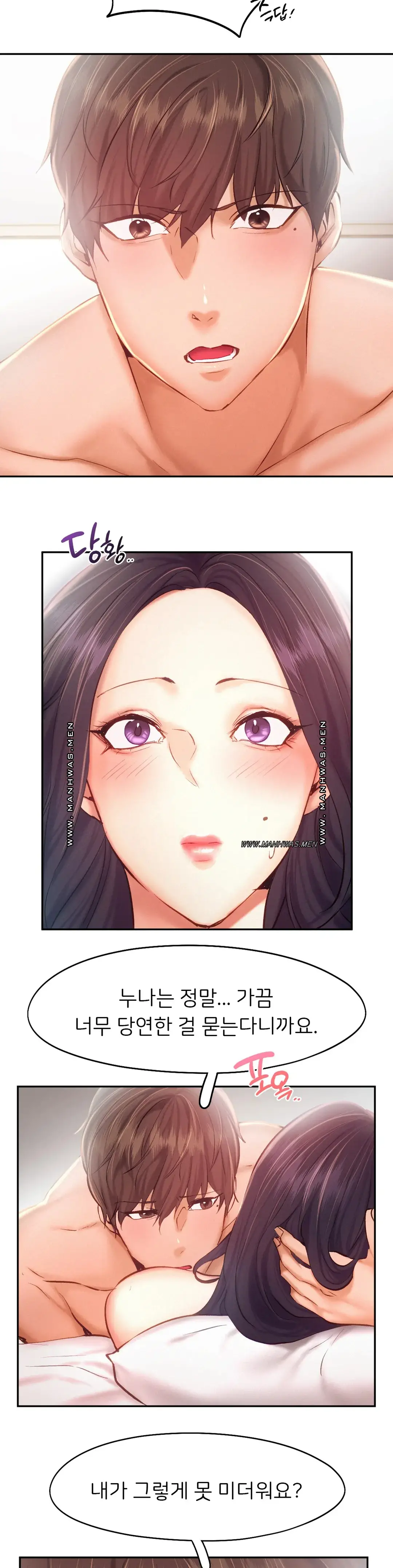 Flying High Raw Chapter 42 Page 6
