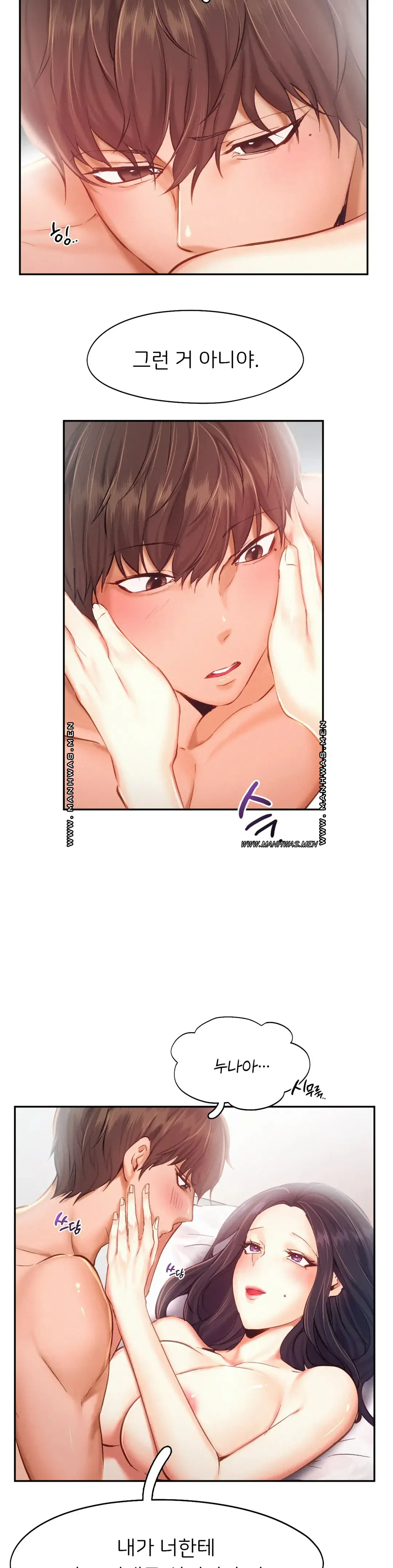 Flying High Raw Chapter 42 Page 7
