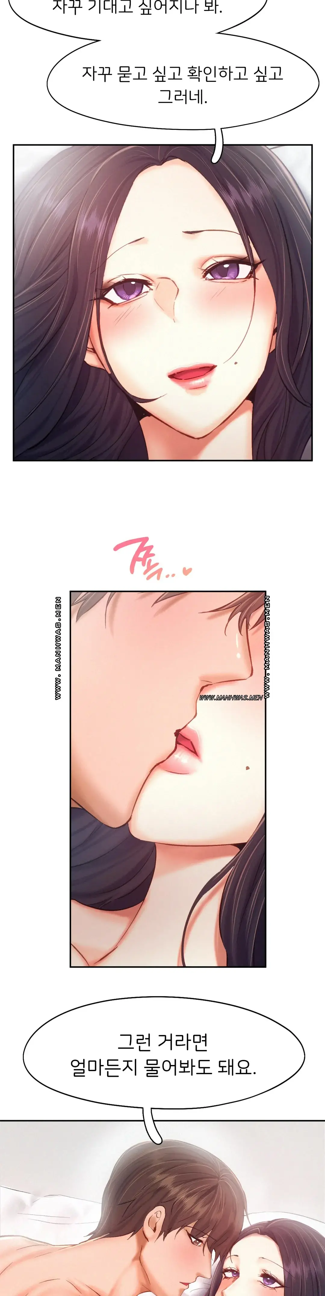 Flying High Raw Chapter 42 Page 8