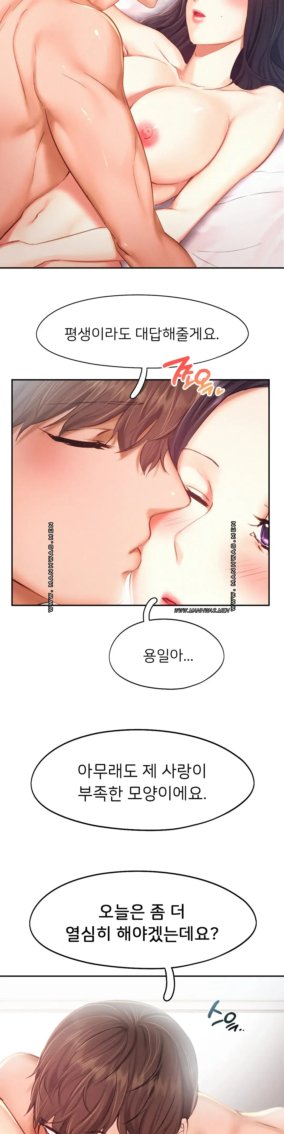 Flying High Raw Chapter 42 Page 9