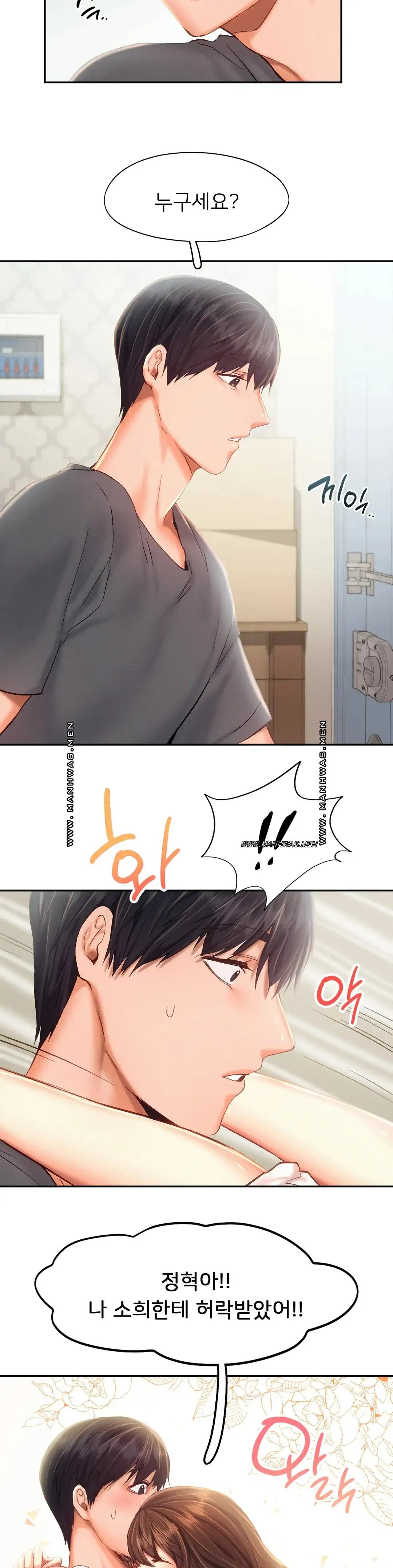 Flying High Raw Chapter 43 Page 13