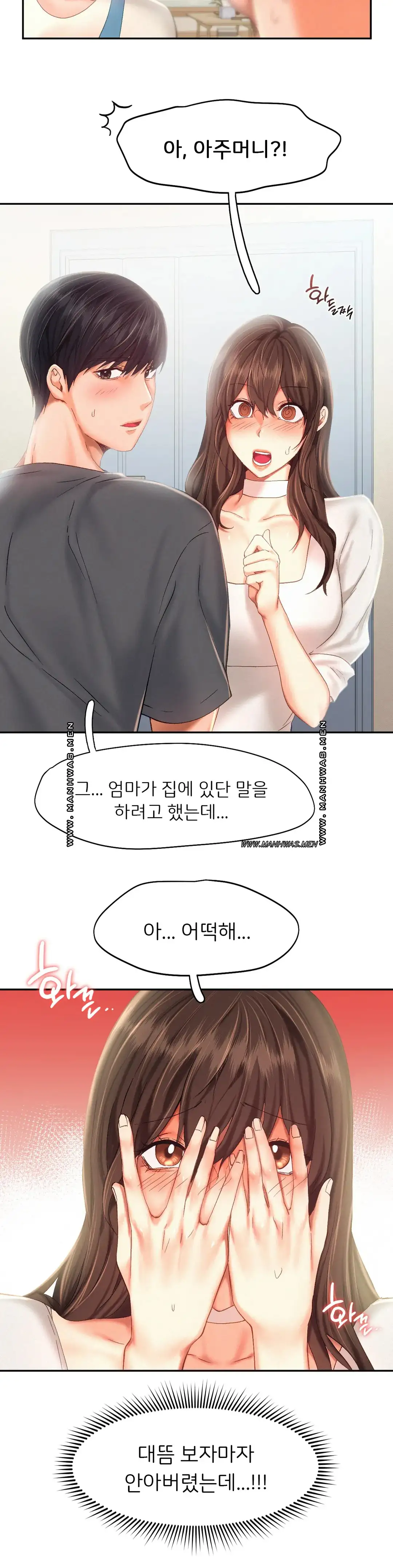 Flying High Raw Chapter 43 Page 16