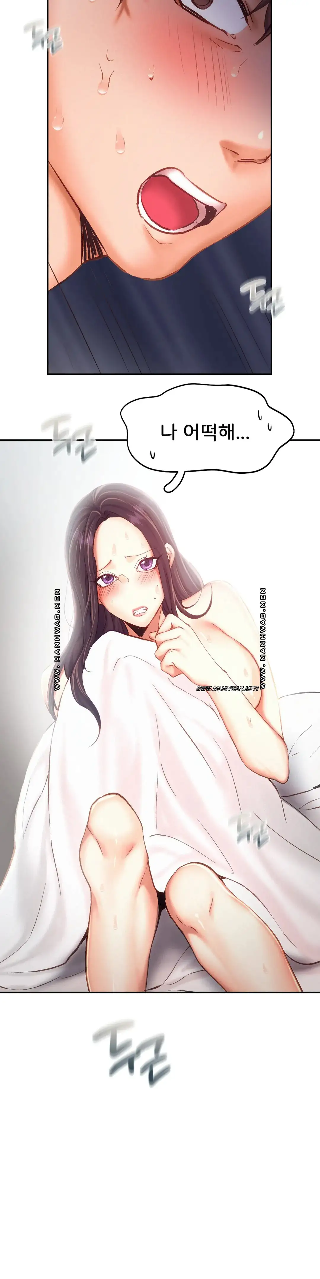 Flying High Raw Chapter 43 Page 2