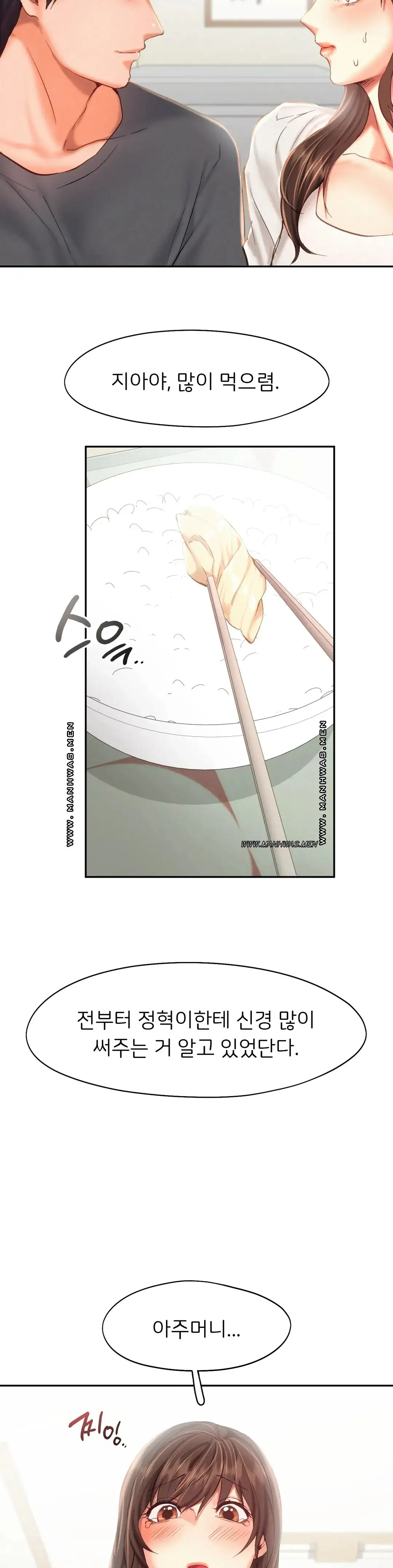 Flying High Raw Chapter 43 Page 20