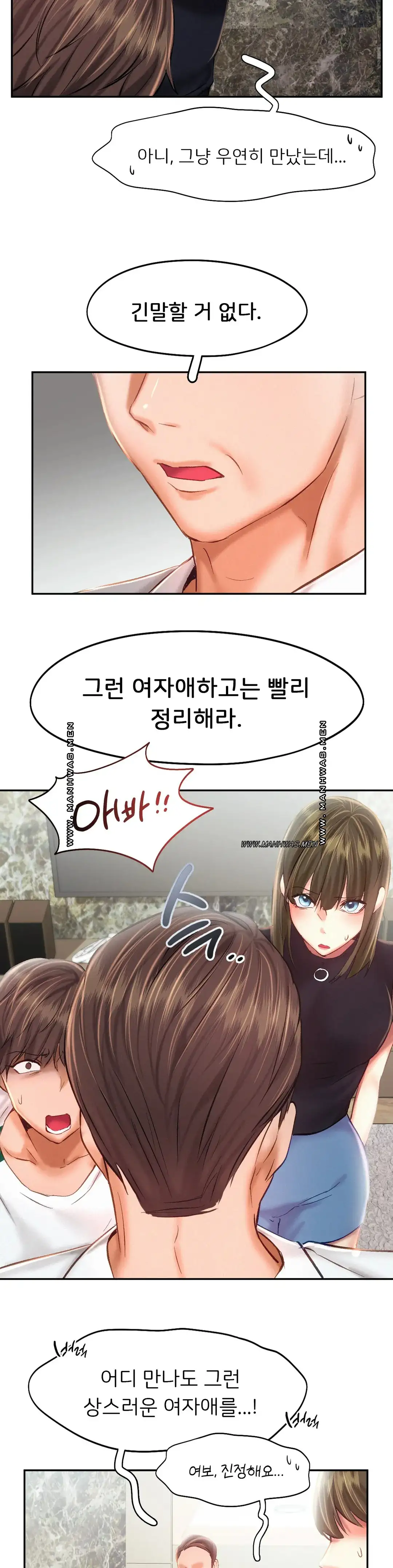 Flying High Raw Chapter 43 Page 25