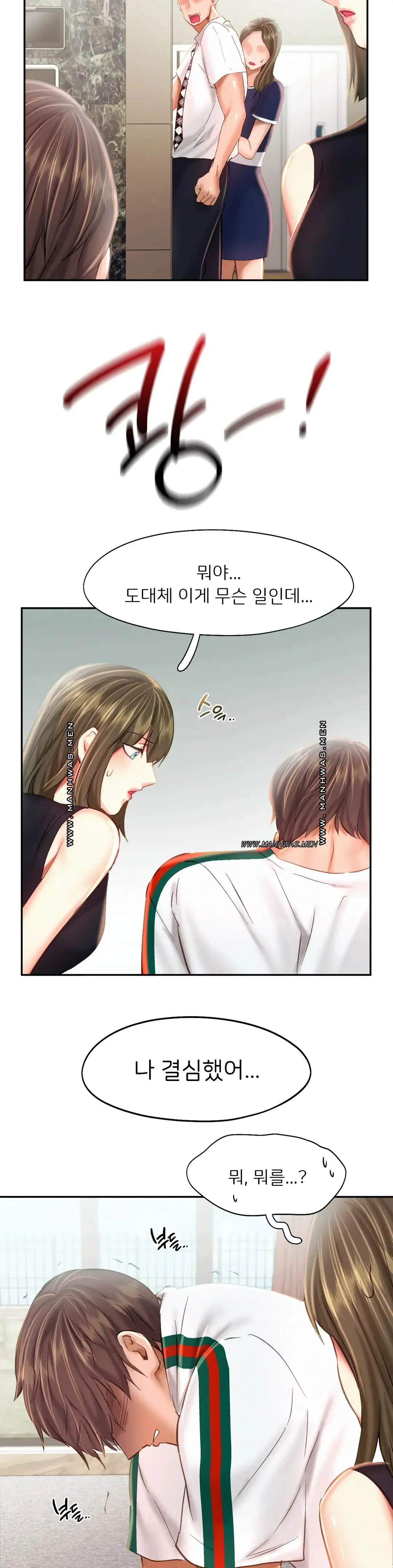 Flying High Raw Chapter 43 Page 26
