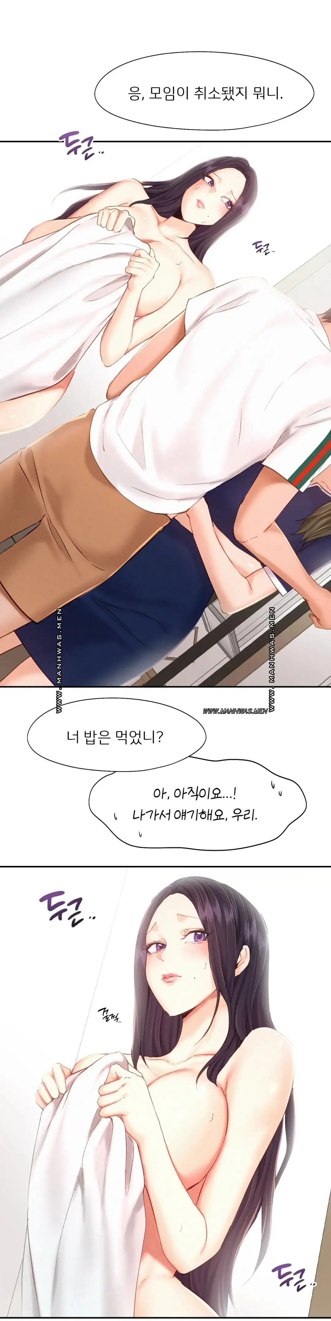 Flying High Raw Chapter 43 Page 4