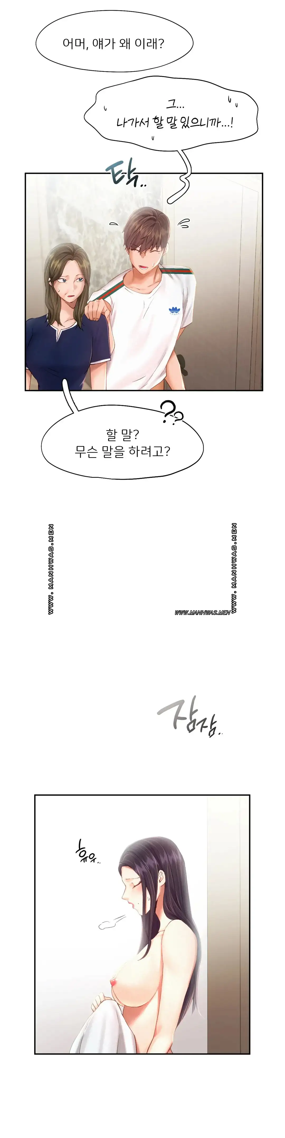 Flying High Raw Chapter 43 Page 5
