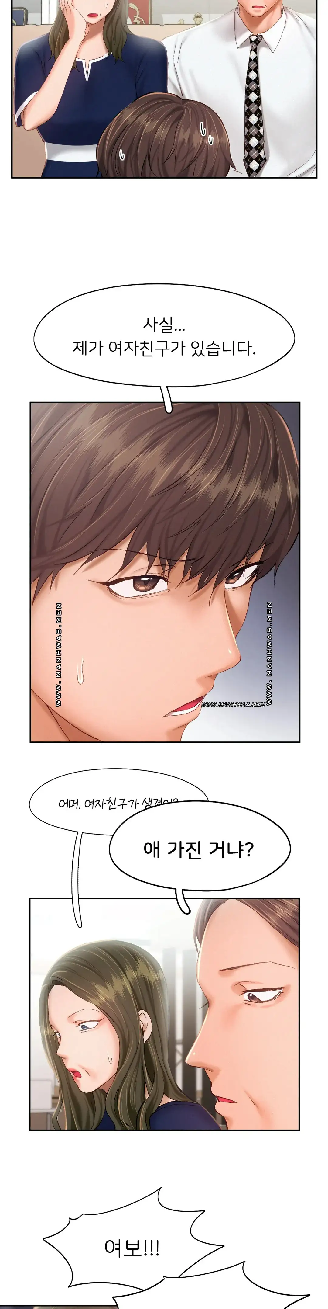 Flying High Raw Chapter 43 Page 7