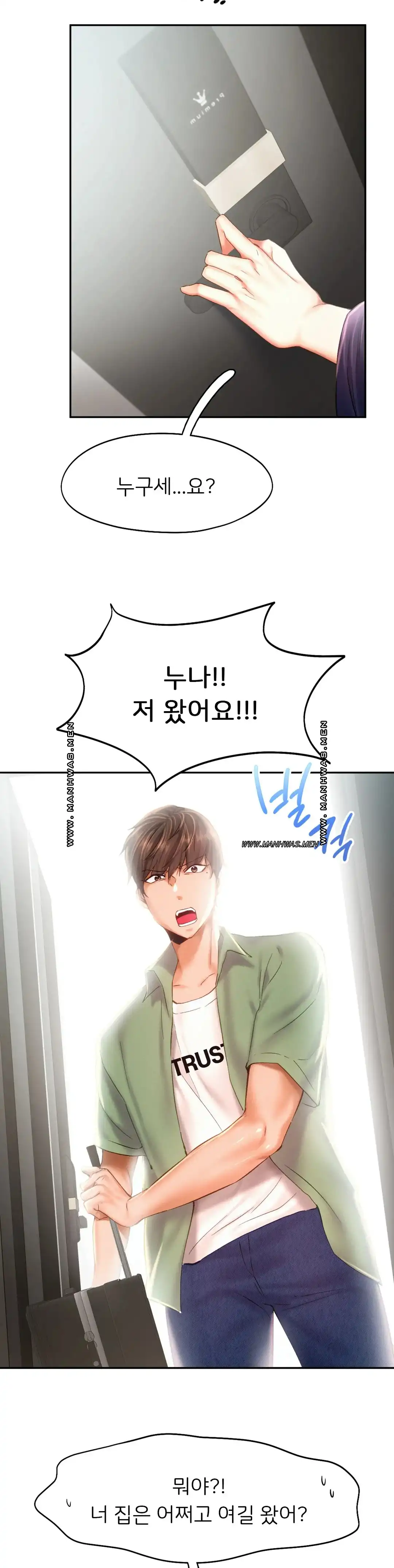Flying High Raw Chapter 44 Page 13