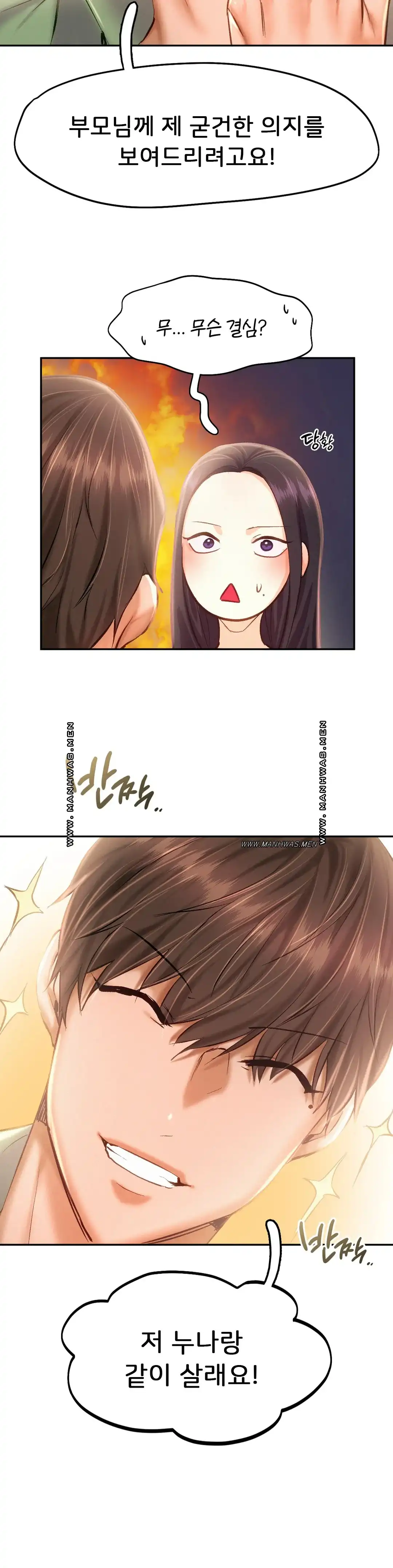 Flying High Raw Chapter 44 Page 15