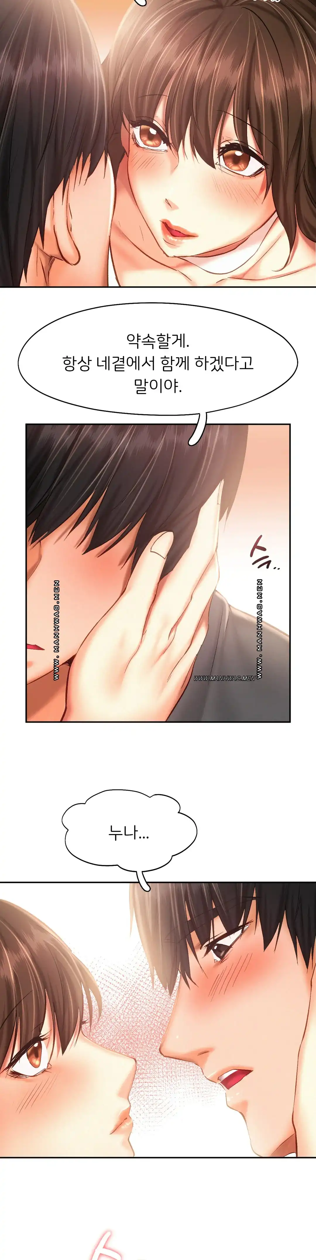 Flying High Raw Chapter 44 Page 22