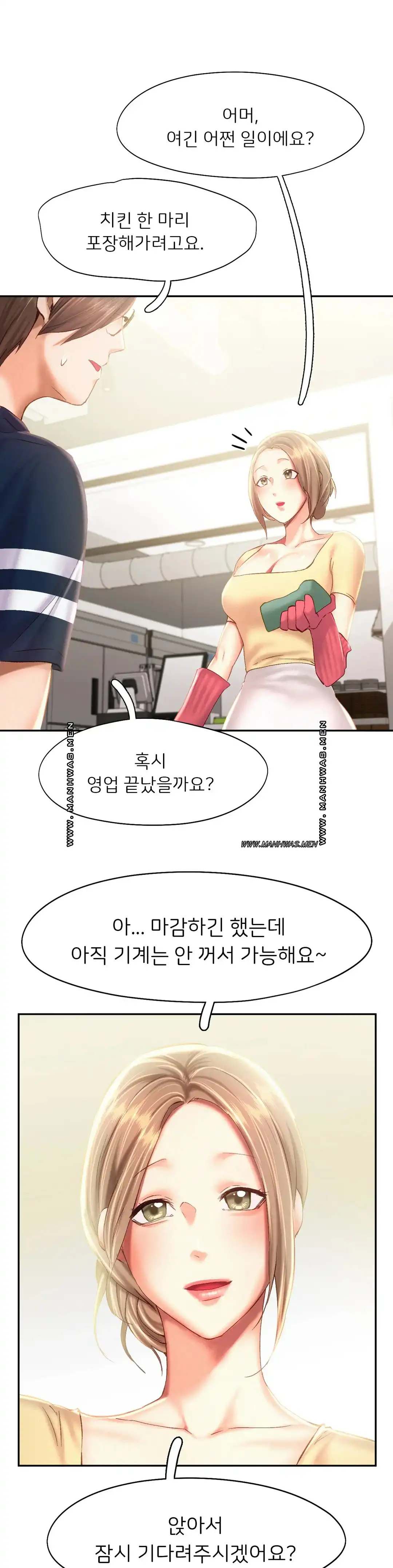 Flying High Raw Chapter 44 Page 25