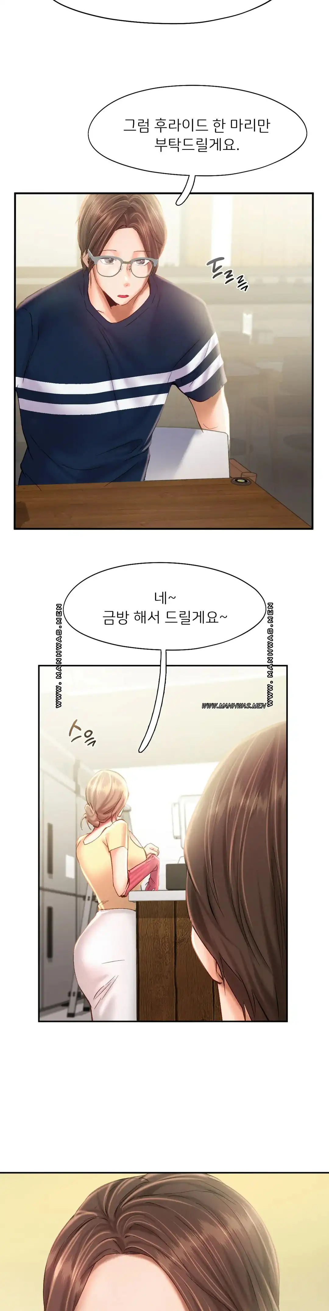Flying High Raw Chapter 44 Page 26