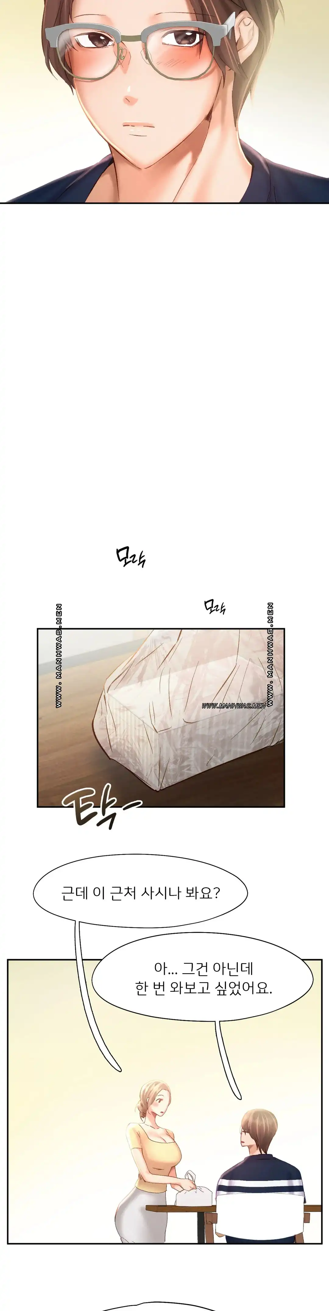 Flying High Raw Chapter 44 Page 27