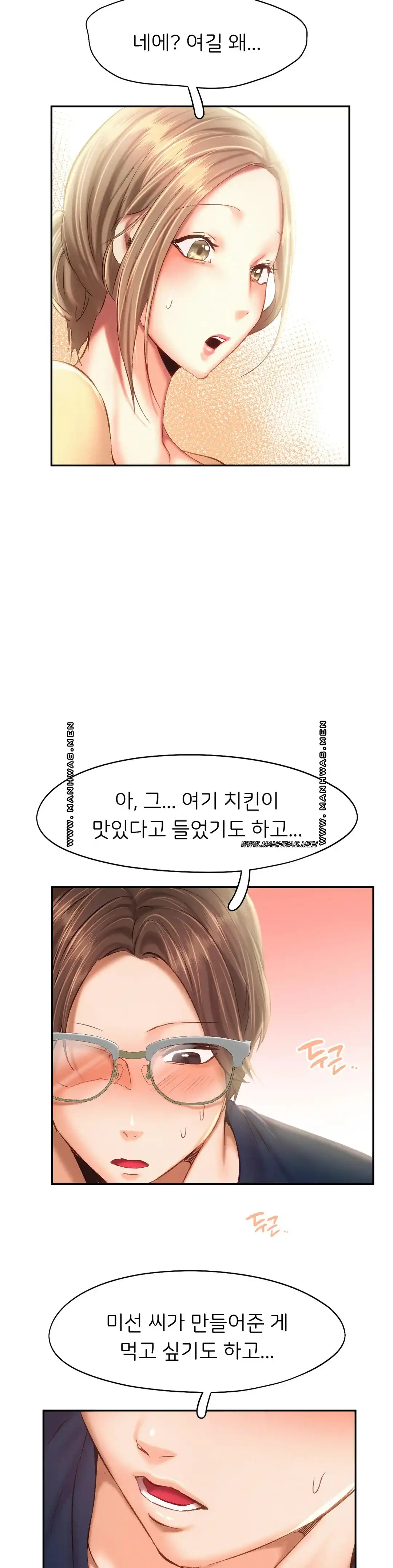 Flying High Raw Chapter 44 Page 28