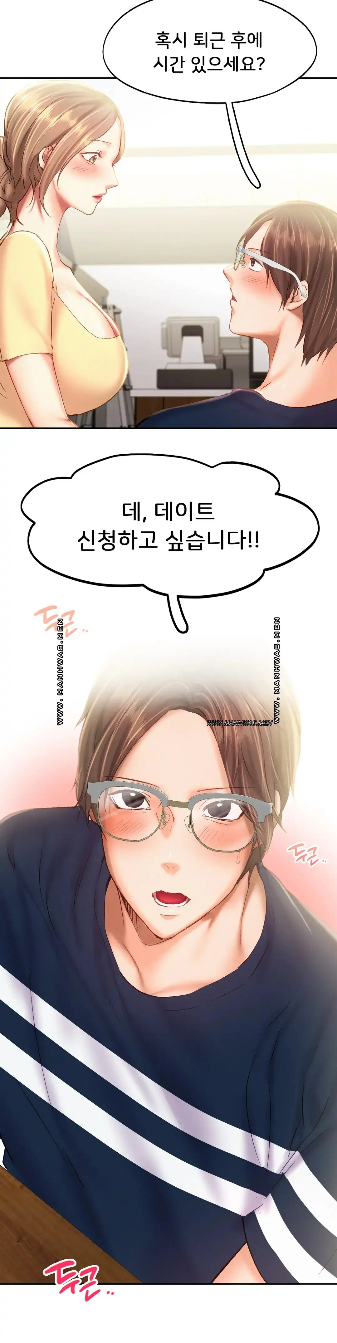 Flying High Raw Chapter 44 Page 30