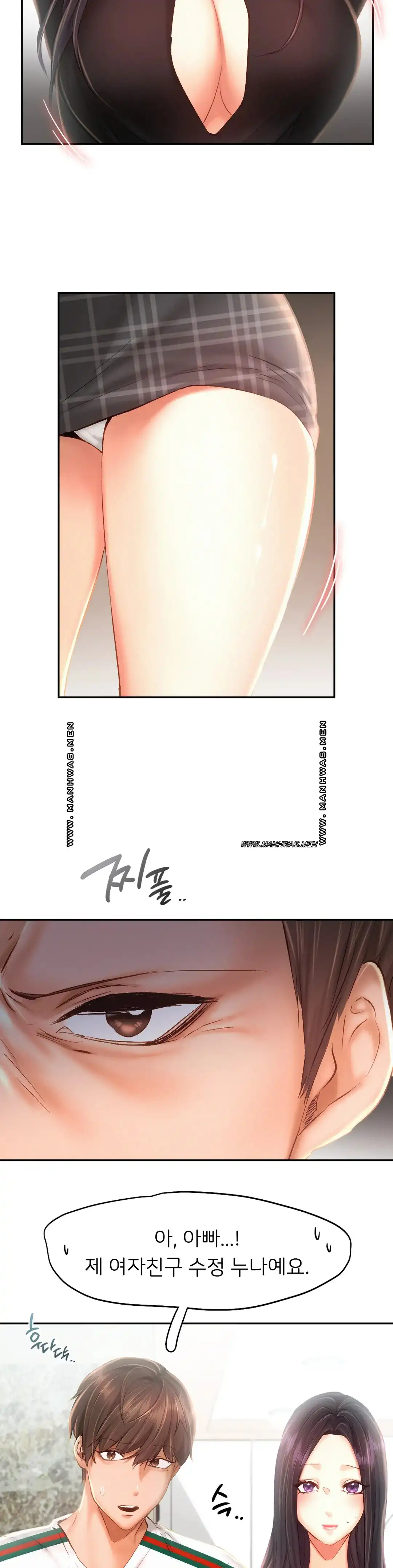 Flying High Raw Chapter 44 Page 6